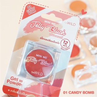 (01 CANDY BOMB) บลัชออนเนื้อเจลลี่ เกลี่ยง่าย  beWiLD Jelly Blush  ( บีไวลด์ เจลลี่ บลัช)