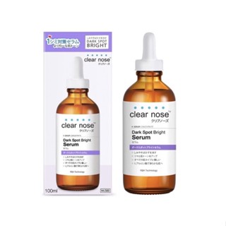 Clear Nose Dark Spot Bright Serum เคลียร์โนส ดาร์ค สป็อต ไบรท์ เซรั่ม สูตรสีม่วง เซรั่มบำรุงผิวหน้า เซรั่มลดเลือนรอยดำ