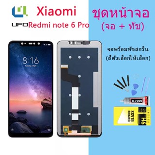 หน้าจอ Lcd Xiaomi Redmi Note 6 Pro จอชุด จอพร้อมทัชสกรีน จอ+ทัช Lcd Display อะไหล่มือถือ หน้าจอ Xiaomi Redmi Note 6 Pro