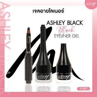 A-407 เจลอายไลเนอร์สีดำสนิท ตืดทน Ashley Black Eyeliner Gel