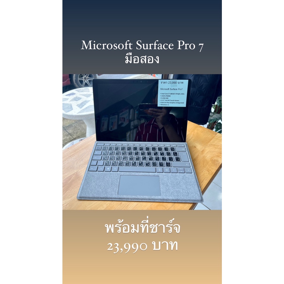 Notebook Microsoft Surface Pro 7 มือสอง