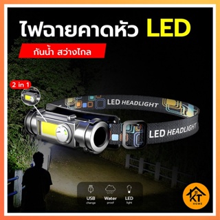 ไฟฉาย Led สําหรับวิ่ง, ขี่จักรยาน, วิ่ง, ตกปลา, ตั้งแคมป์, เดินป่า] [Usb น้ําหนักเบา] 50443