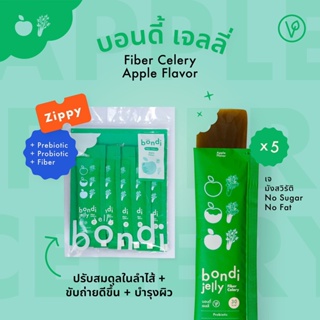 ราคาZippy* 5 ซอง เจลลี่ปุ๋ง รส Apple Celery 🍏🍀 ( bondi jelly)