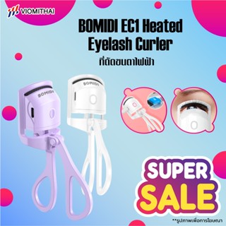 BOMIDI EC1 Heated Eyelash Curler ที่ดัดขนตาไฟฟ้า ชาร์จไฟได้ ตั้งค่า 2 โหมด ดัดขนตางอนเร็ว งอนสวยเป็นธรรมชาติ