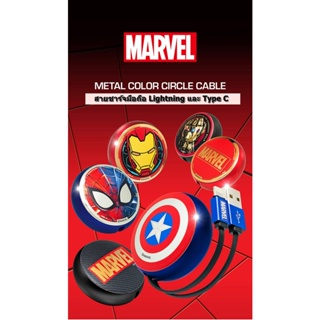 สายชาร์จมือถือ SmallToBig(S2B) MARVEL:METAL HOLDER