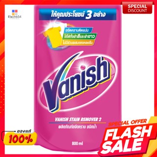 แวนิช ผลิตภัณฑ์ขจัดคราบ ชนิดน้ำ 800 มล.Vanish liquid stain remover 800 ml.