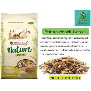 Nature Snack Cereals 500g.