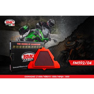 กรองอากาศ BMC Rac Z1000 Ninja 1000 Versys 1000 ปี 2011-2020 รหัส FM592/04