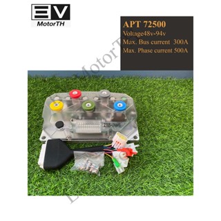 APT 72500 controller sine wave 72v พร้อมสายจูน