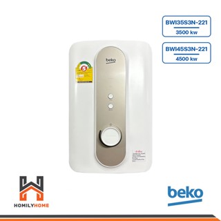 Beko เครื่องทำน้ำอุ่น รุ่น BWI35S3N-221 3500 วัตต์ รุ่น BWI45S3N-221 4500 วัตต์