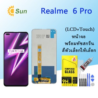 หน้าจอ Lcd Realme 6 Pro จอชุด จอพร้อมทัชสกรีน จอ+ทัช Lcd Display อะไหล่มือถือ หน้าจอ