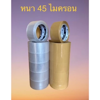 เทปใส เทปน้ำตาล 2”x100Y เทปติดกล่อง แพ็ค 6 ม้วน