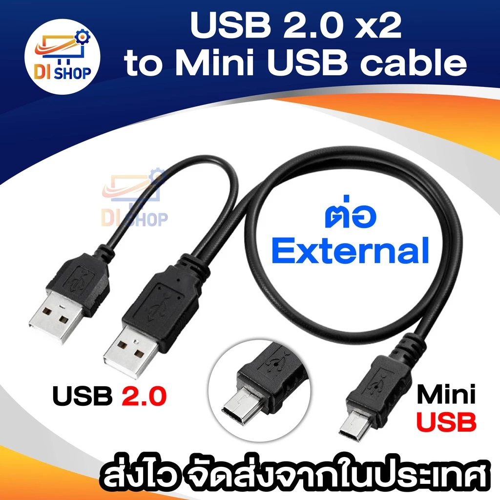 Cable Y-USB TO 5 pin สาย USB 2.0 (5Pins > MM) ต่อ External Box แก้ปัญหาไฟ usb ไม่พอต่อ external harddisk 2.5