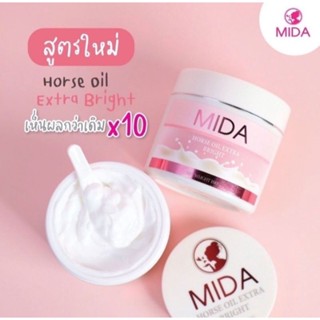 ขาวx10 3วันใส 7วันขาว Mida(มิดะ)ท้าให้ลอง ขาวไวกว่าฉีดไม่ใช่ครีมกระแสขายดีมานาน