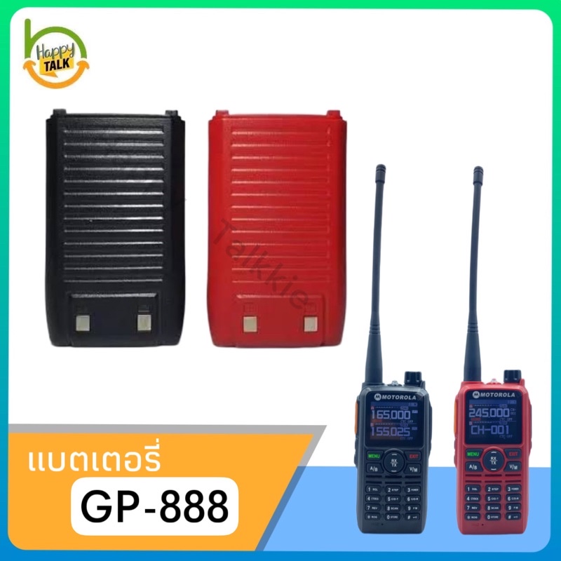 แบตเตอรี่วิทยุสื่อสาร (แท้100%) GP-888 Li-ion DC 7.4V 3200mAh พร้อมการประกัน 6 เดือน