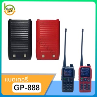 แบตเตอรี่วิทยุสื่อสาร (แท้100%) GP-888 Li-ion DC 7.4V 3200mAh มีประกัน 3 เดือน