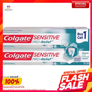 คอลเกต ยาสีฟัน สูตรเซนซิทีฟ โปรรีลีฟ ออริจินัล 110 ก.Colgate Toothpaste Sensitive Pro Relief Original 110 g.