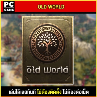 🎮(PC GAME) OLD WORLD นำไปเสียบคอมเล่นผ่าน Flash Drive ได้ทันที โดยไม่ต้องติดตั้ง