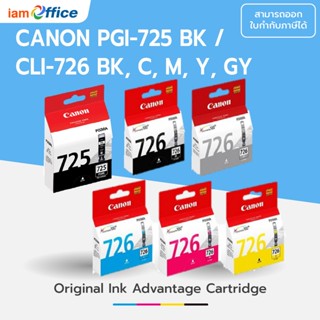 ตลับหมึก Inkjet Canon PGI-725 BK, CLI-726 BK, C, M, Y, GY แท้ 100%