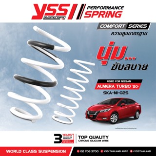 🔥ส่งฟรี🔥ถูกที่สุด🔥 สปริง YSS COMFORT SERIES NISSAN ALMERA TURBO ปี20+ ความสูงเดิม (รุ่น YSS COMFORT SERIES)