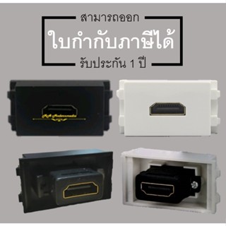 MA_เต้ารับ หน้ากาก HDMI ตรง 180 องศา รุ่น HDMI180