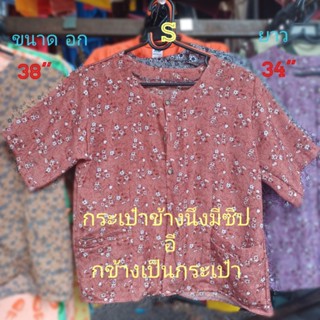 #C1(Size S)   แขนสั้นเสื้อคอกระเช้าลายดอก เสื้อคนแก่ ขนาด อก= 38" , ยาว=34"กระเป๋าข้างนึงมีซิป  อี กข้างเป็นกระเป๋า