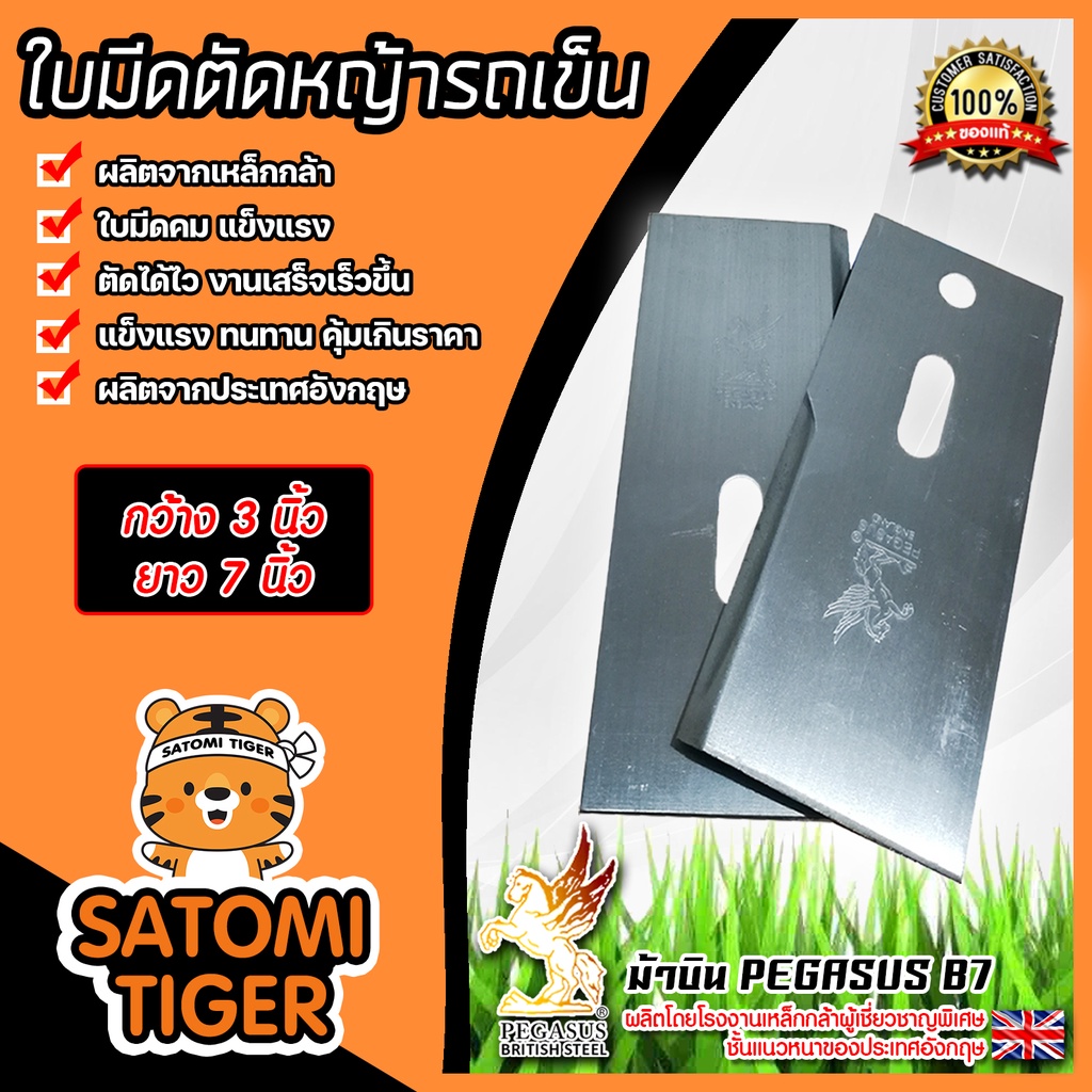 มีให้เลือก ใบมีดตัดหญ้า รถเข็น ใบมีดตัดหญ้ารถเข็นล้อใหญ่ มีหลายยี่ห้อ ใบมีด ใบมีดตัดหญ้า ใบมีดเครื่องตัดหญ้ารถเข็น