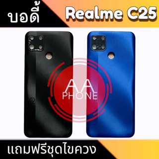 บอดี้ C25 เคสกลาง C25 ฝาหลัง+เคสกลาง RealmeC25 Body Realme C25 ฝาหลังเรียวมีC25