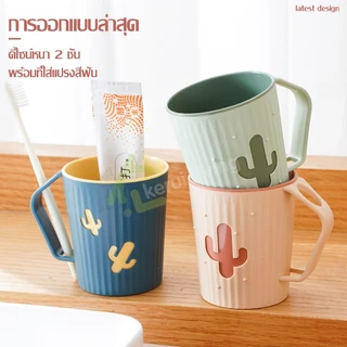 singaye แก้ว แก้วน้ำ พร้อมช่องเสียบแปรงสีฟัน