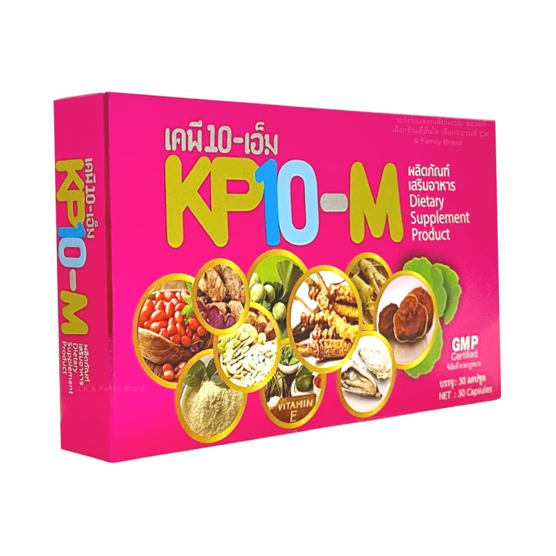 เคพีเท็น กล่องใหม่ [ ของแท้ ] KP10-M ของแท้