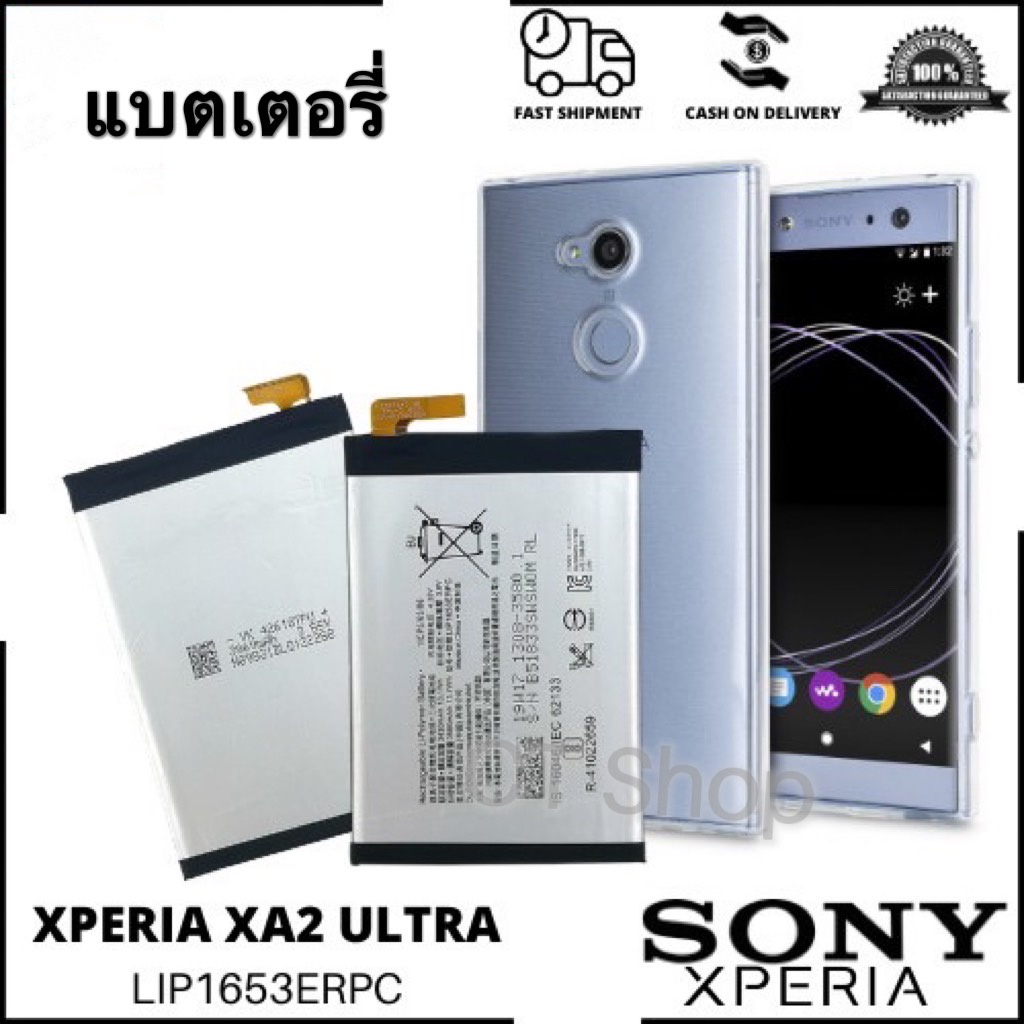 แบตเตอรี่ Sony Xperia XA2 Plus XA2 Ultra XA1 Plus Battery LIP1653ERPC แบต Sony Xperia XA2 Plus XA2 Ultra แบตแท้