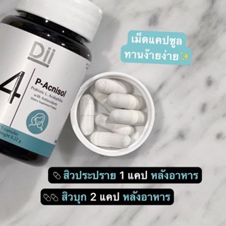 Dii No.4 P-Acnisol) สูตรดูแลผู้ที่มีปัญหาสิว ด้วยคุณค่าของสารสกัดจากกีวี่