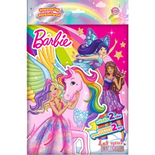 บงกช bongkoch หนังสือเด็ก Barbie Surprise Bag – Let Your Imagination