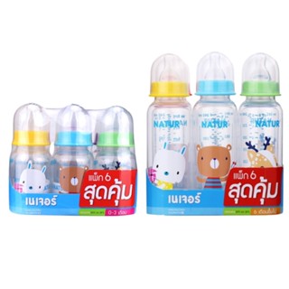 ขวดนมNatur 4oz./ 8oz.แพ็ค6ขวด คอแคบ