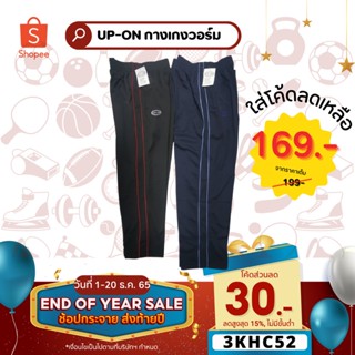 UP-ON กางเกงวอร์ม รหัส 6053