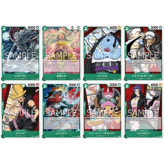 Uncommon, Common เขียว (One Piece Card Game) การ์ดวันพีชของแท้ จากชุด [OP02] PARAMOUNT WAR