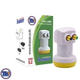 Thaisat LNB Ku-Band Universal Twin LNBF UNI-S2 หัวรับสัญญาณไทยแซท