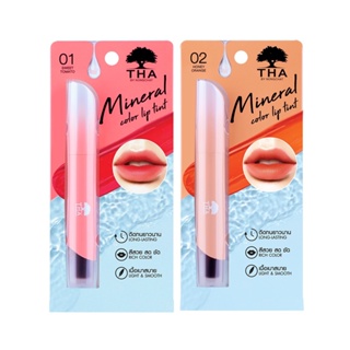 THA BY NONGCHAT มิเนอรัลคัลเลอร์ลิปทินท์ 1.9g ลิปทินท์สูตรน้ำแร่ธรรมชาติ ให้สัมผัสบางเบา เรียบเนียน ติดทน