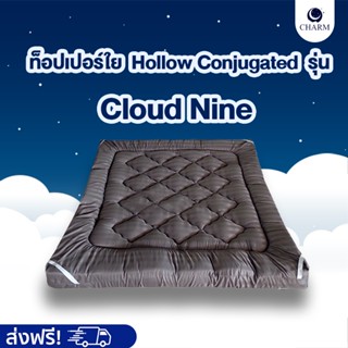 Charm Topper ใย Hollow Conjugated รุ่น Cloud 9