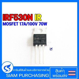 MOSFET มอสเฟต IRF530NPBF IRF530N IR Power MOSFET N-Channel 17A/100V 70W