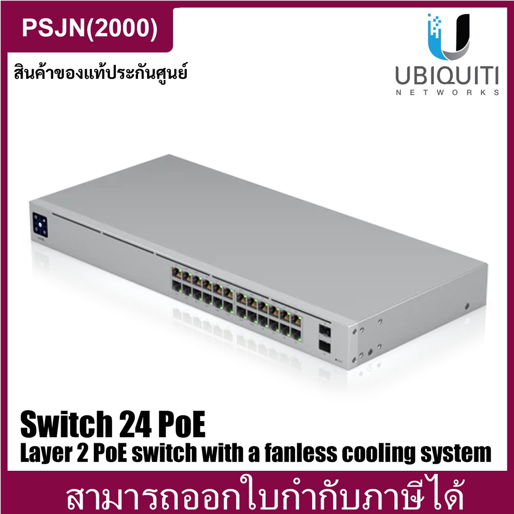 UBIQUITI Switch 24 PoE L2 PoE switch 16 x 1G PoE+, 8 x 1G, 2 x SFP,  Fanless, 95W supply (USW-24-POE