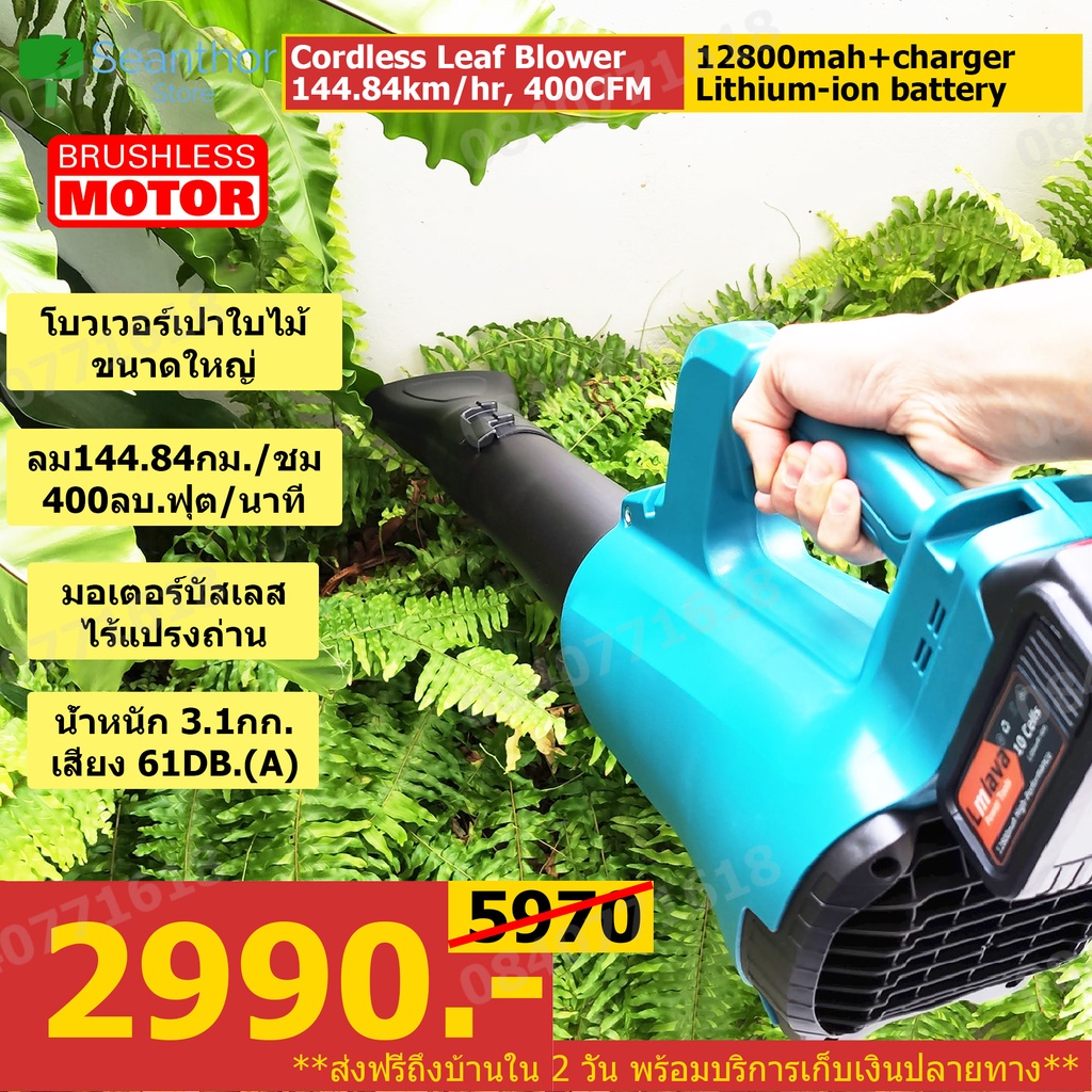 Leaf.blue.BL/x1 โบวเวอร์ไร้สายเป่าใบไม้ขนาดใหญ่ เครื่องเป่าใบไม้แบตเตอรี่ ทำความสะอาดพื้นภายนอก หัวเป่า 3.5นิ้ว แรงลม 14