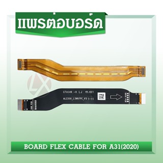 สายแพรต่อตูดชาร์จ OPPO A31 2020 แพรต่อบอร์ด Motherboard Flex Cable for OPPO A31 2020