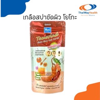 Yoko โยโกะ Tamarind Gluta Glow Salt Scrub 300g เกลือสปาขัดผิว สูตรสครับมะขามกลูต้า