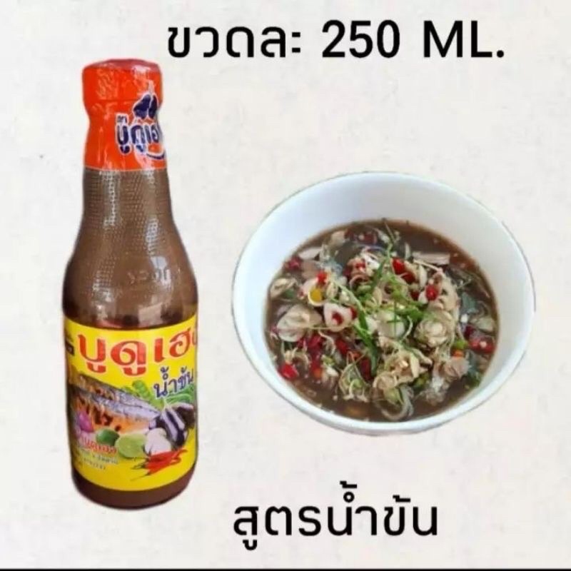 บูดูเฮงอร่อยเจ้าเดิมแห่งสายบูรีเจ้าเก่าบูดูข้าวยำ(ล็อคใหม่)
