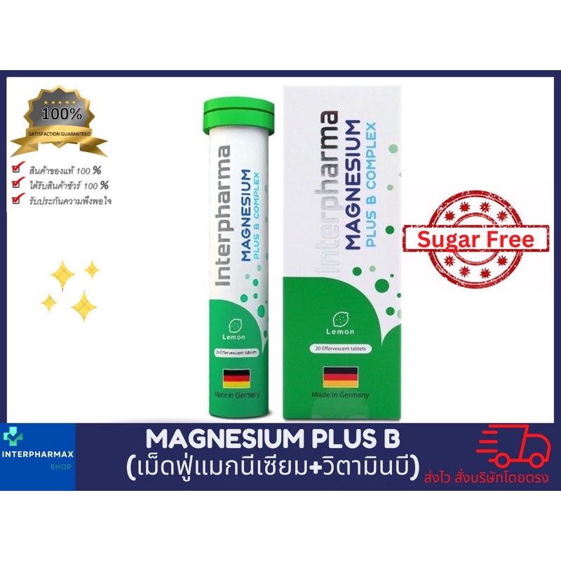 Magnesium Plus B(interharma)📌Exp06/2025📌ของแท้💯%สั่งบริษัทโดยตรง