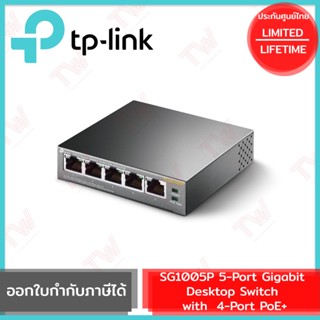 TP-Link SG1005P 5-Port Gigabit Desktop Switch with 4-Port PoE+  รับประกันสินค้าตลอดอายุการใช้งาน