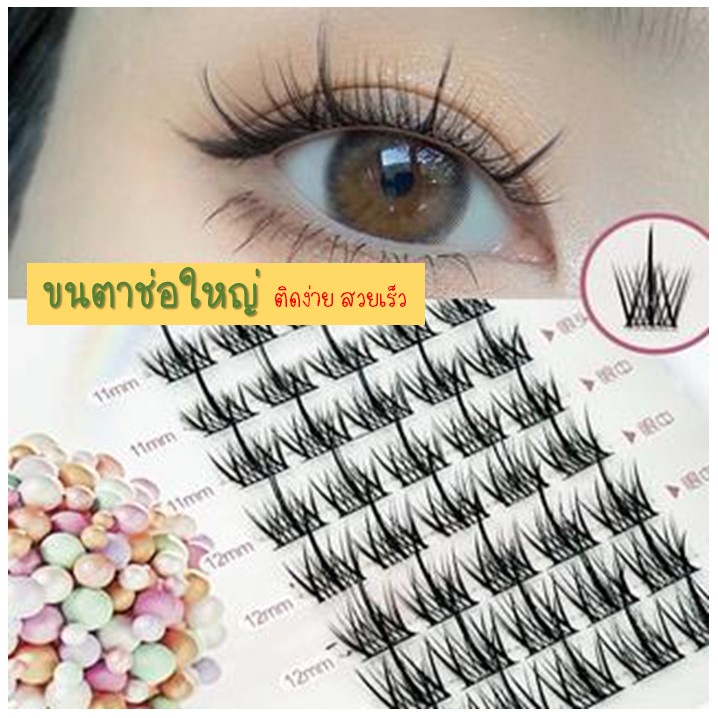 UYAAI 【GIFT tweezers】 ขนตาช่อใหญ่ ติดง่าย สวยเร็ว ขนตา แบ๊ว น่ารัก
