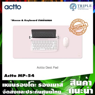 Actto MP-54 Desk Pad แผ่นรองโต๊ะ แผ่นรองเมาส์ ขนาด 80 x 40 ซม.