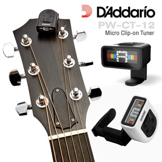 DAddario® PW-CT-12 NS Micro Headstock Guitar Tuner เครื่องตั้งสายกีตาร์ ที่ตั้งสายกีตาร์ แบบหนีบซ่อนที่หัวกีตาร์